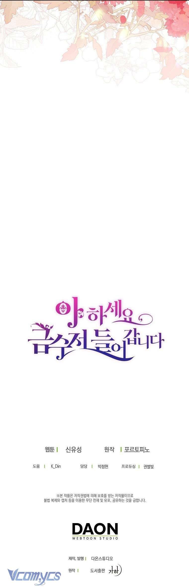 A Nào, Ngậm Thìa Vàng Nhé? Chap 90 - Trang 3