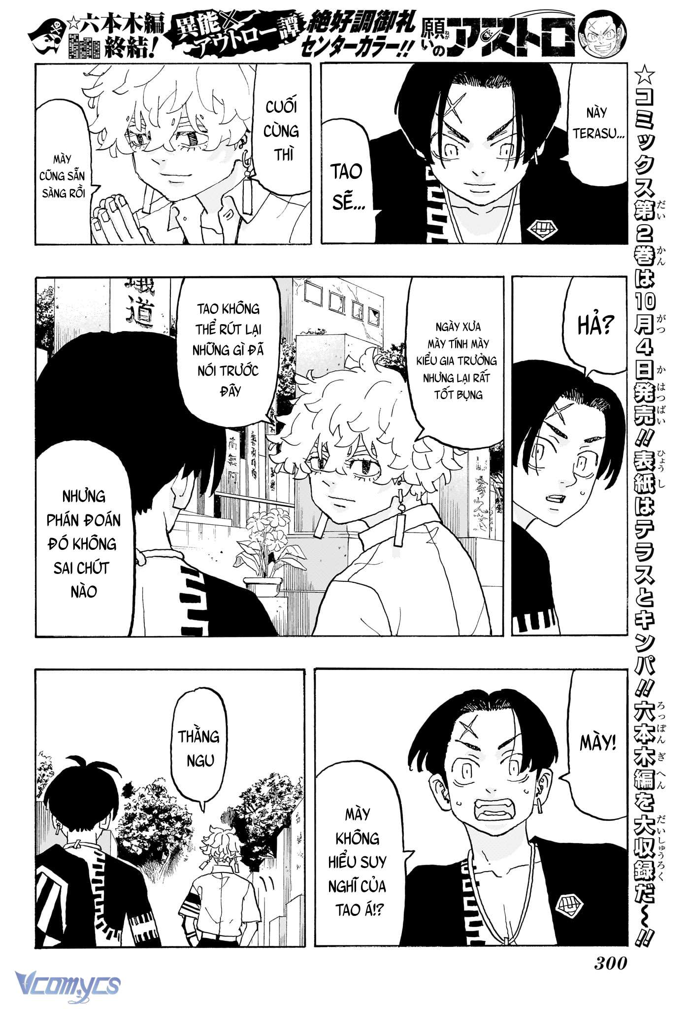 Negai No Astro Chapter 20 - Next Chap 21