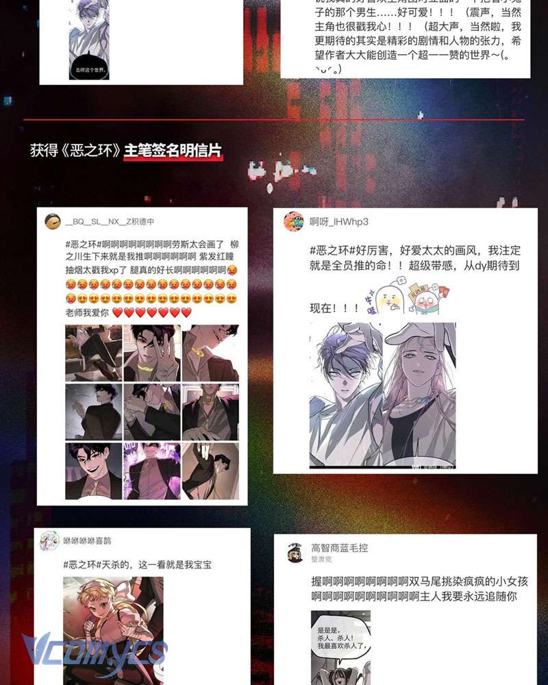 Ác Chi Hoàn Chapter 8 - Trang 4