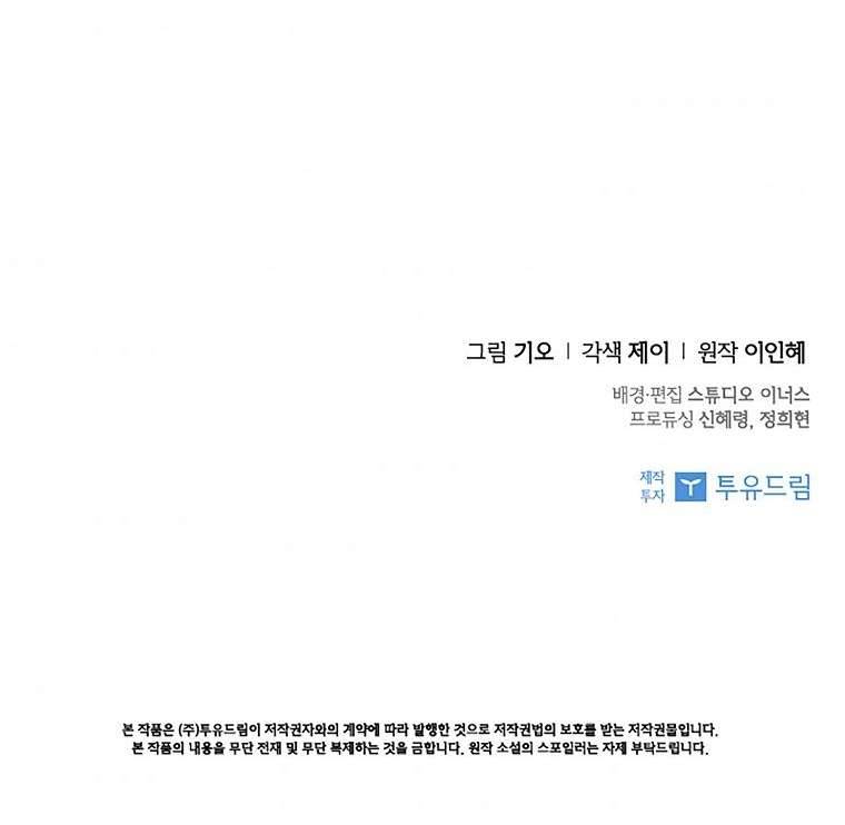 Thư Ký Của Bạo Chúa Chapter 57 - Next Chapter 58