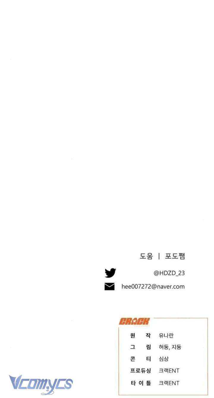 Papa Bạo Chúa, Con Sẽ Bảo Vệ Người! Chap 9 - Trang 2