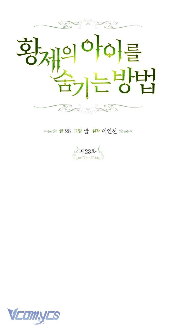 Phương Pháp Che Giấu Đứa Con Của Hoàng Đế Chapter 23 - Trang 4