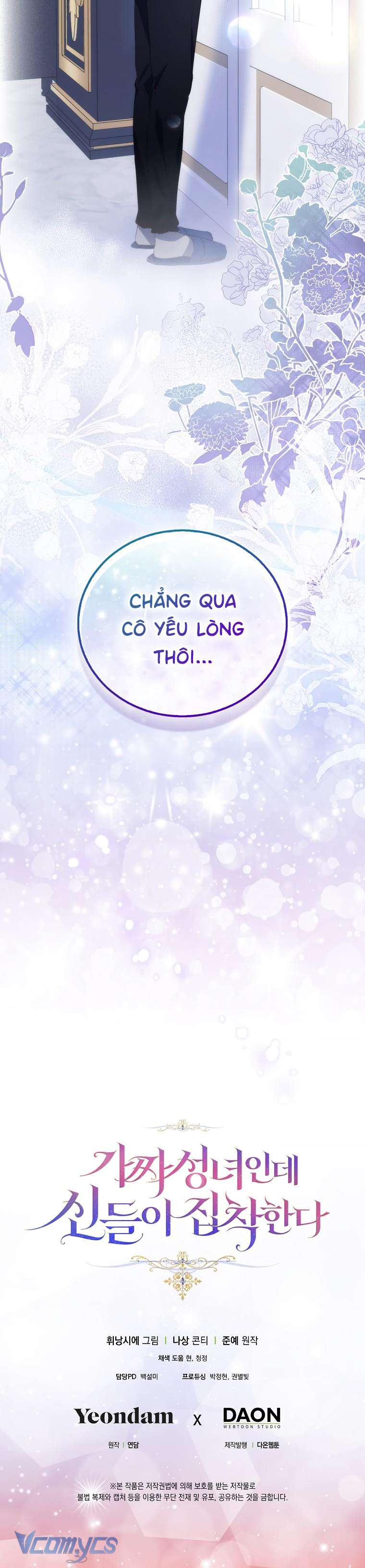 Tôi Là Thánh Nữ Giả Mạo Nhưng Các Vị Thần Lại Ám Ảnh Tôi Chapter 60 - Trang 3