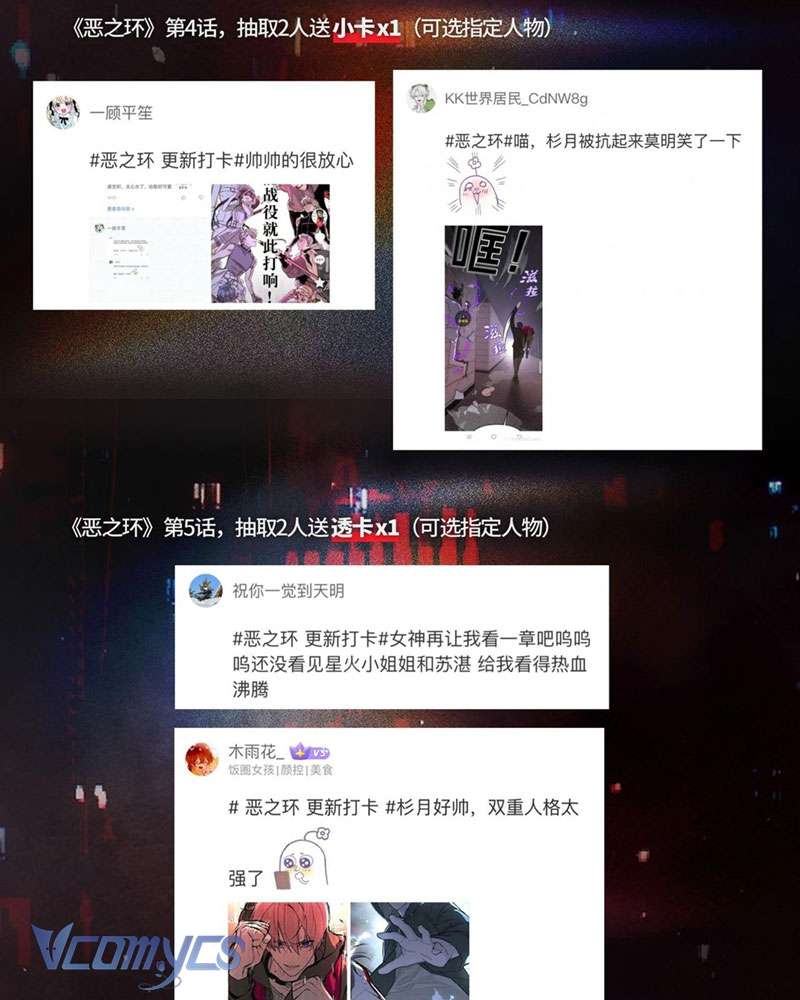 Ác Chi Hoàn Chapter 8 - Trang 4