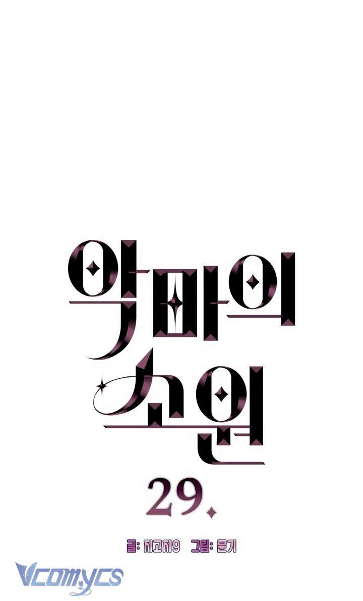 [18+] Mong Ước Của Ác Quỷ Chap 29 - Trang 2