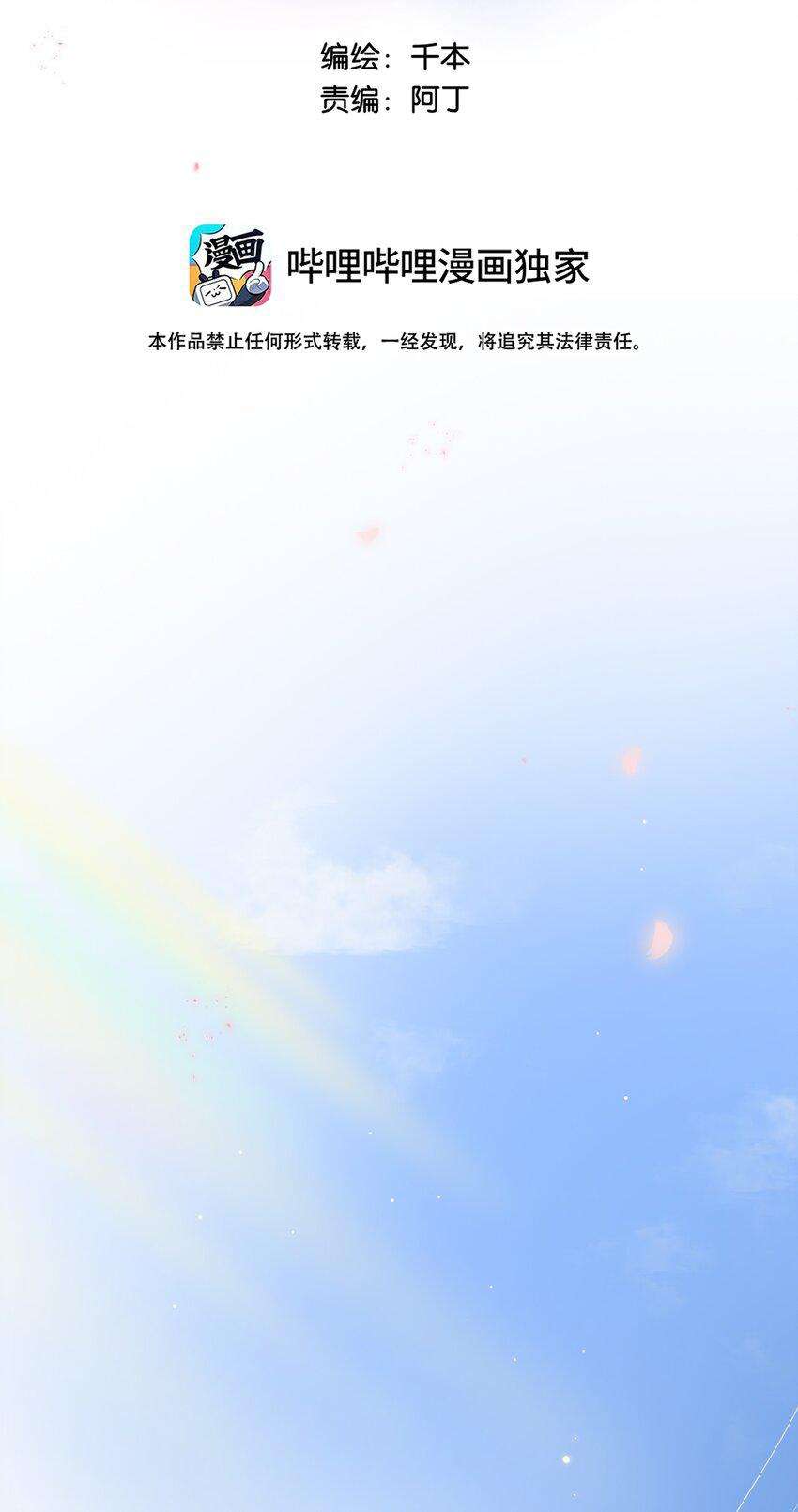 Ánh Sao Phiêu Linh Trong Nước Chap 42.1 - Next Chapter 42.1