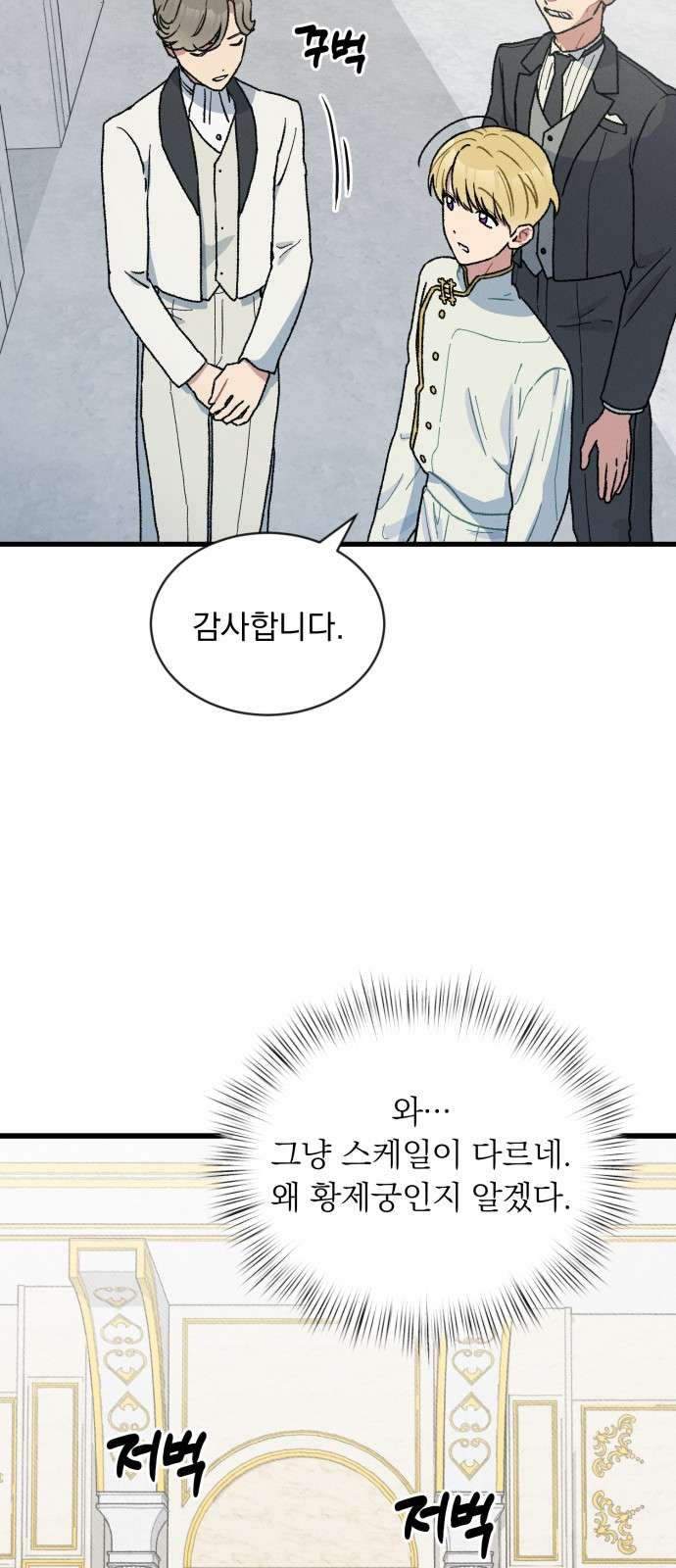 Nam Thứ Đình Công Thì Phải Làm Sao?! Chapter 5 - Trang 4