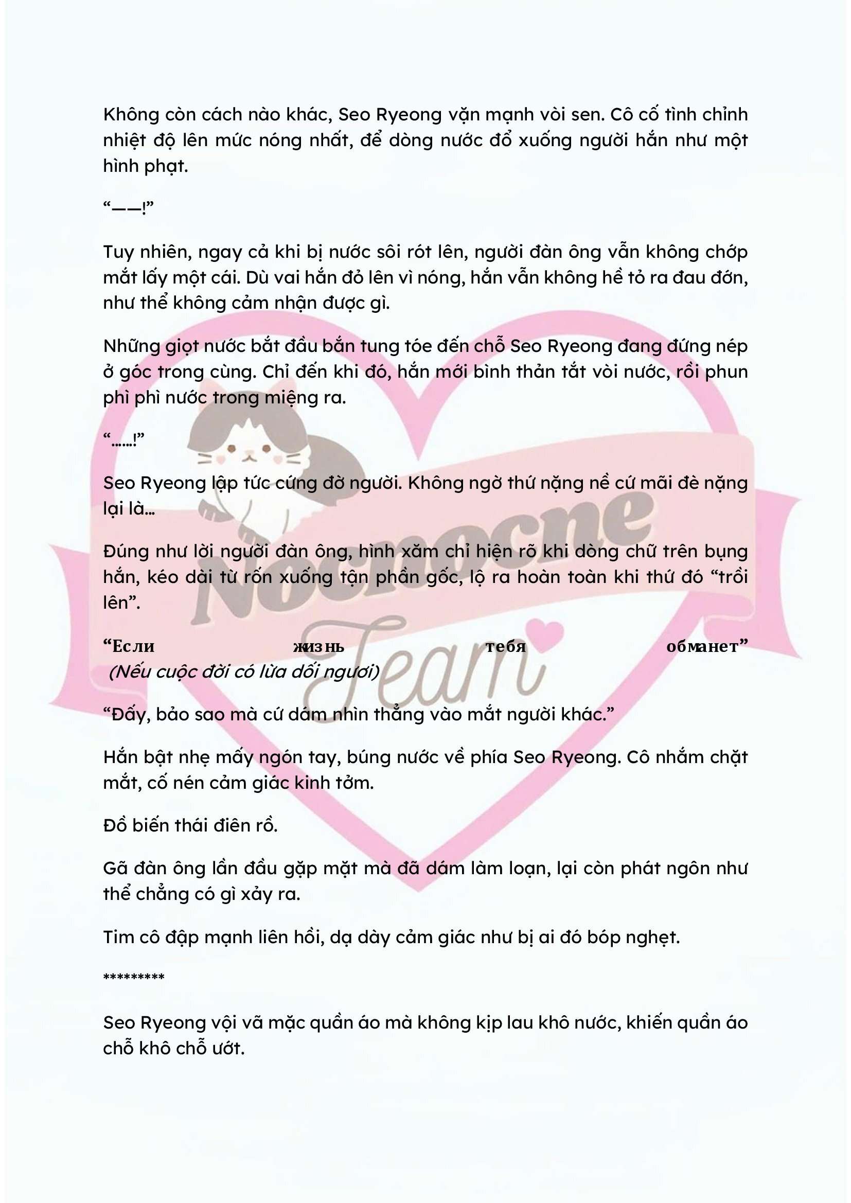 [NOVEL] KẾT HÔN VỚI KẺ TÂM THẦN Chap 17 - Trang 2