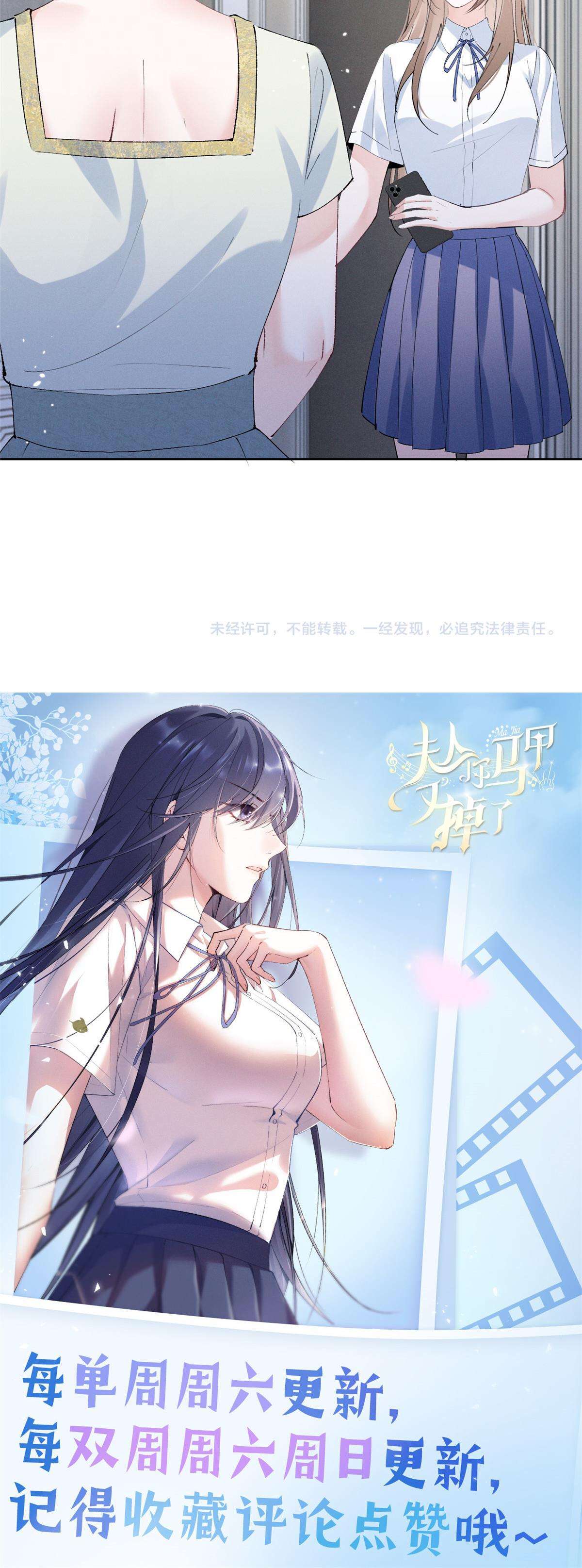 Phu Nhân, Thân phận của người lộ rồi Chap 25 - Trang 3