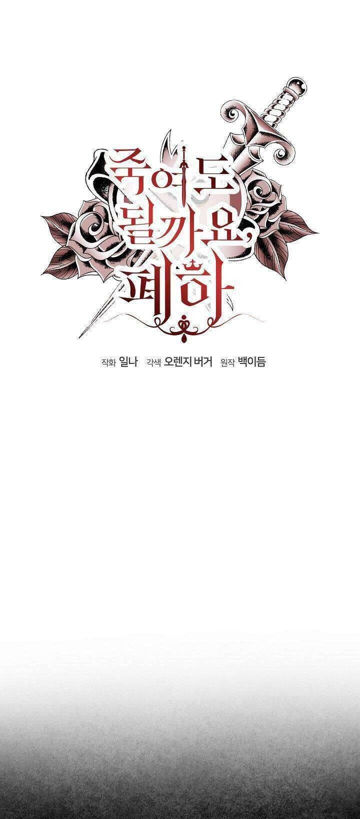 Bệ Hạ, Tôi Sẽ Giết Ngài! Chapter 26 - Trang 4