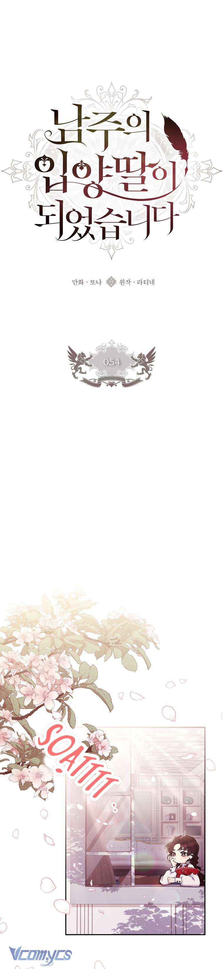 Tôi Đã Trở Thành Con Gái Nuôi Của Nam Chính Chap 54 - Trang 2