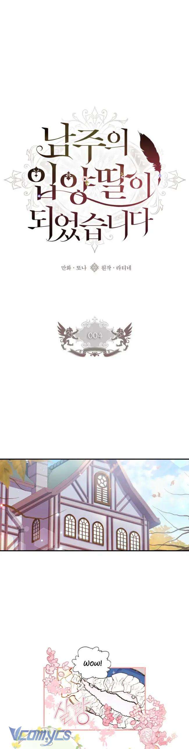 Tôi Đã Trở Thành Con Gái Nuôi Của Nam Chính Chap 4 - Trang 2