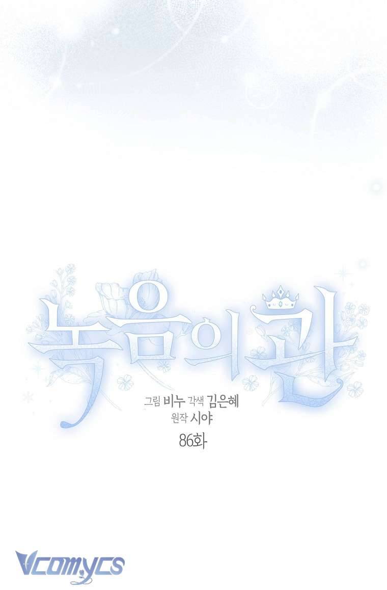 Vương Miện Lục Bảo Chap 86 - Trang 2