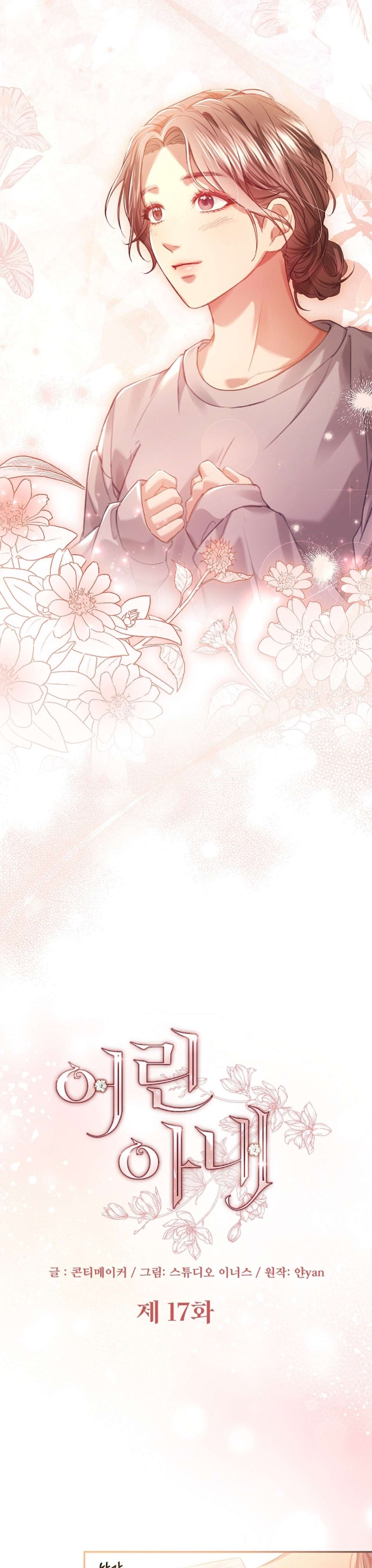 [ 18+ KHÔNG CHE ] Người Vợ Trẻ Chap 17 - Trang 2