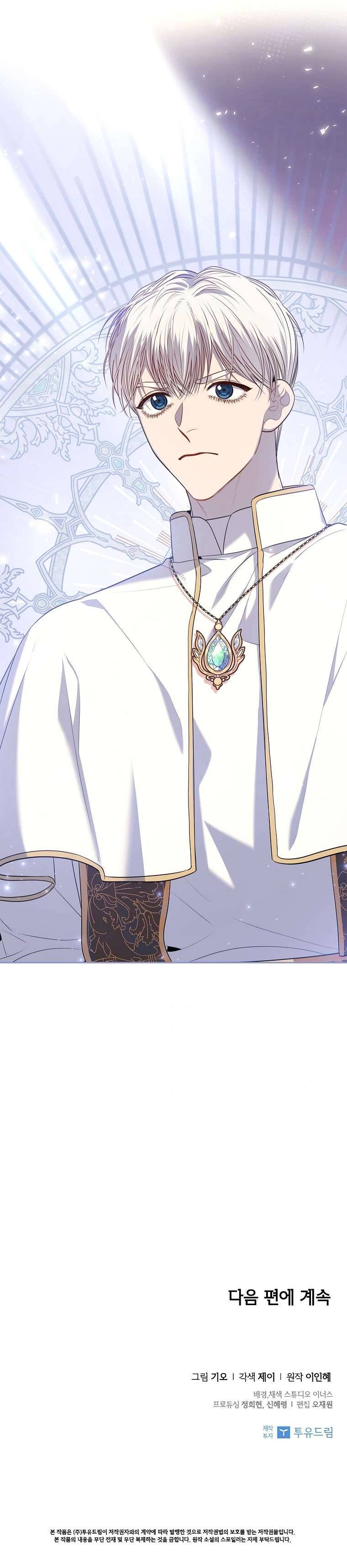 Thư Ký Của Bạo Chúa Chapter 69 - Next Chapter 70