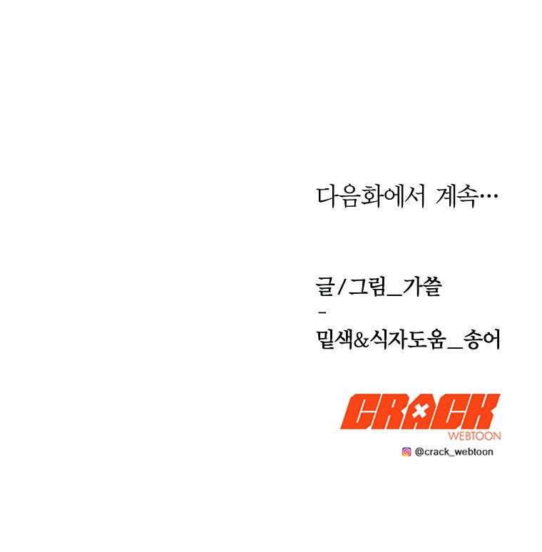 Phương Pháp Sống Sót Khi Phải Ngủ Cùng Hoàng Đế Chapter 2 - Trang 4