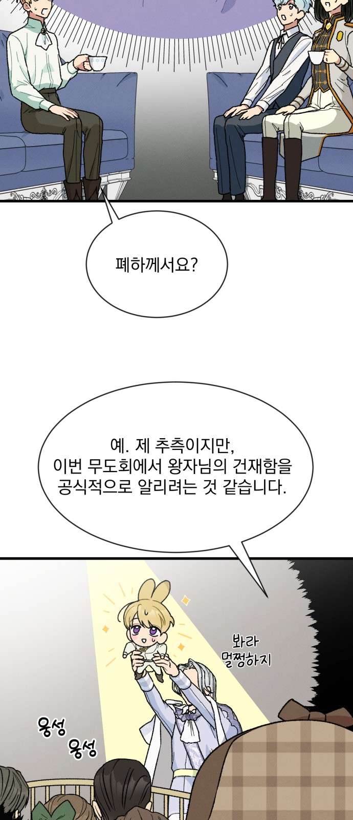 Nam Thứ Đình Công Thì Phải Làm Sao?! Chapter 5 - Trang 4