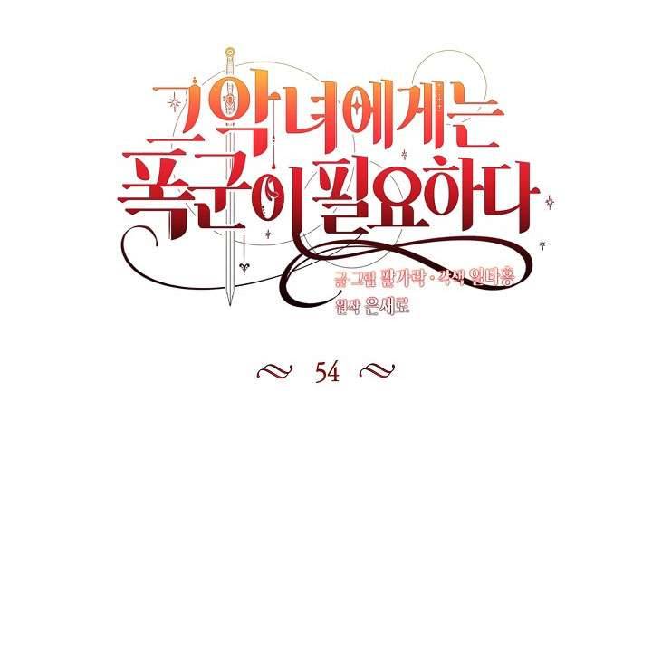 Ác Nữ Cần Bạo Chúa Chapter 54 - Trang 4