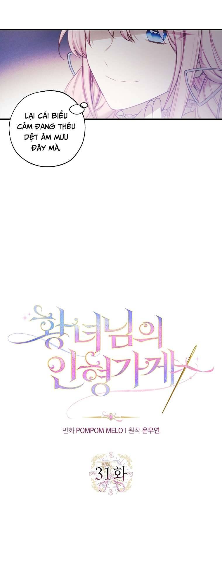 Cửa Hàng Búp Bê Của Công Chúa Chap 31 - Trang 2