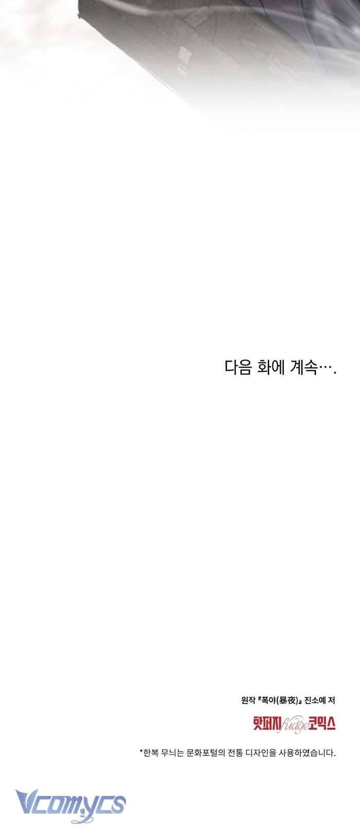 [18+] Đêm Giông Bão Chap 8 - Trang 2