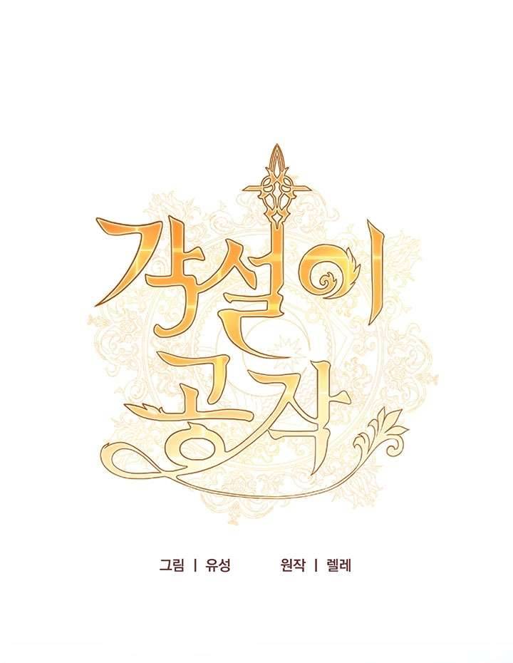 Công Tước Hát Rong Chapter 27 - Trang 3