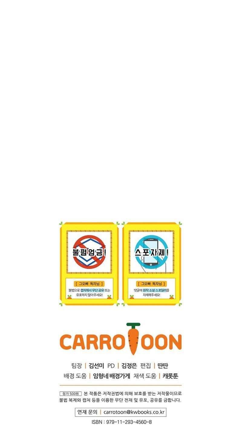 Cẩn Thận Với Các Anh Trai Đấy! Chap 38 - Trang 2