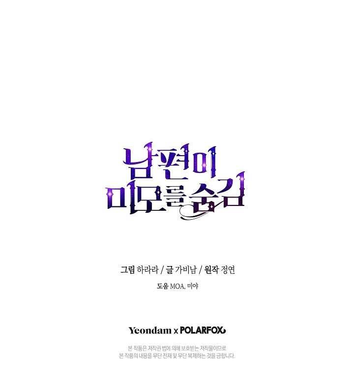 Hôn Phu Ẩn Sắc Chapter 61 - Trang 4