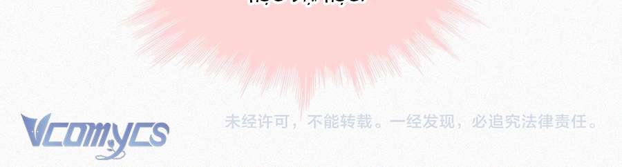 Một Mực Cưng Chiều Chap 80 - Trang 2