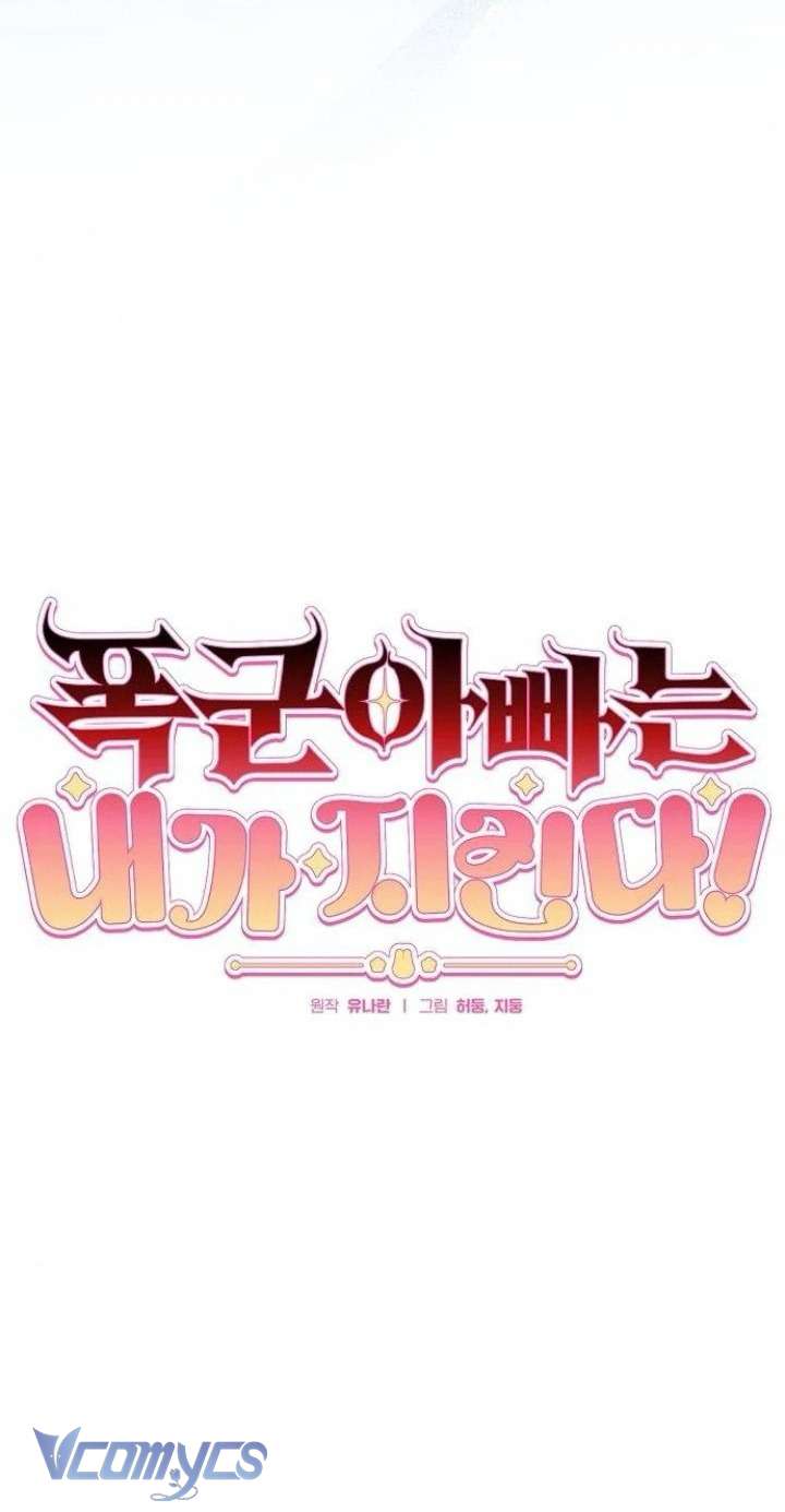 Papa Bạo Chúa, Con Sẽ Bảo Vệ Người! Chap 6 - Trang 2