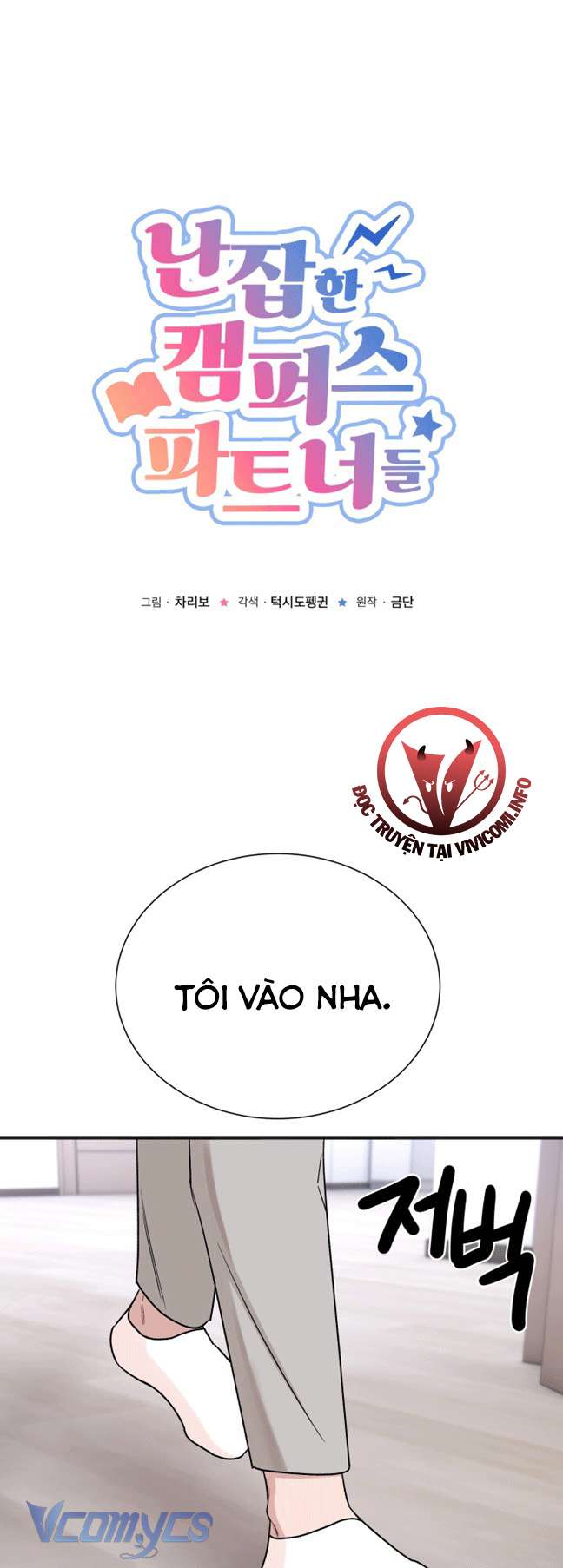 [18+] Những Đối Tác Dâm Loạn Ở Trường Học Chapter 19 - Trang 3