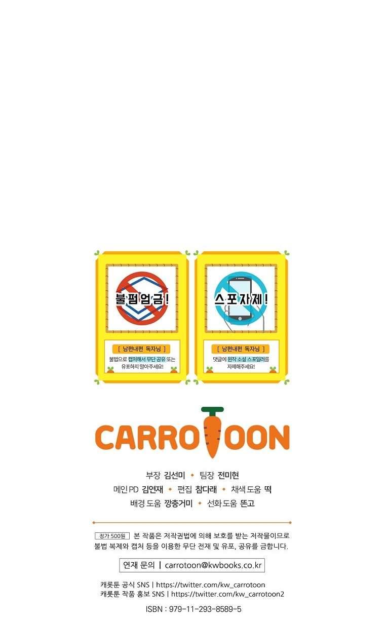 Phương Pháp Khiến Phu Quân Đứng Về Phía Tôi Chapter 62 - Trang 4