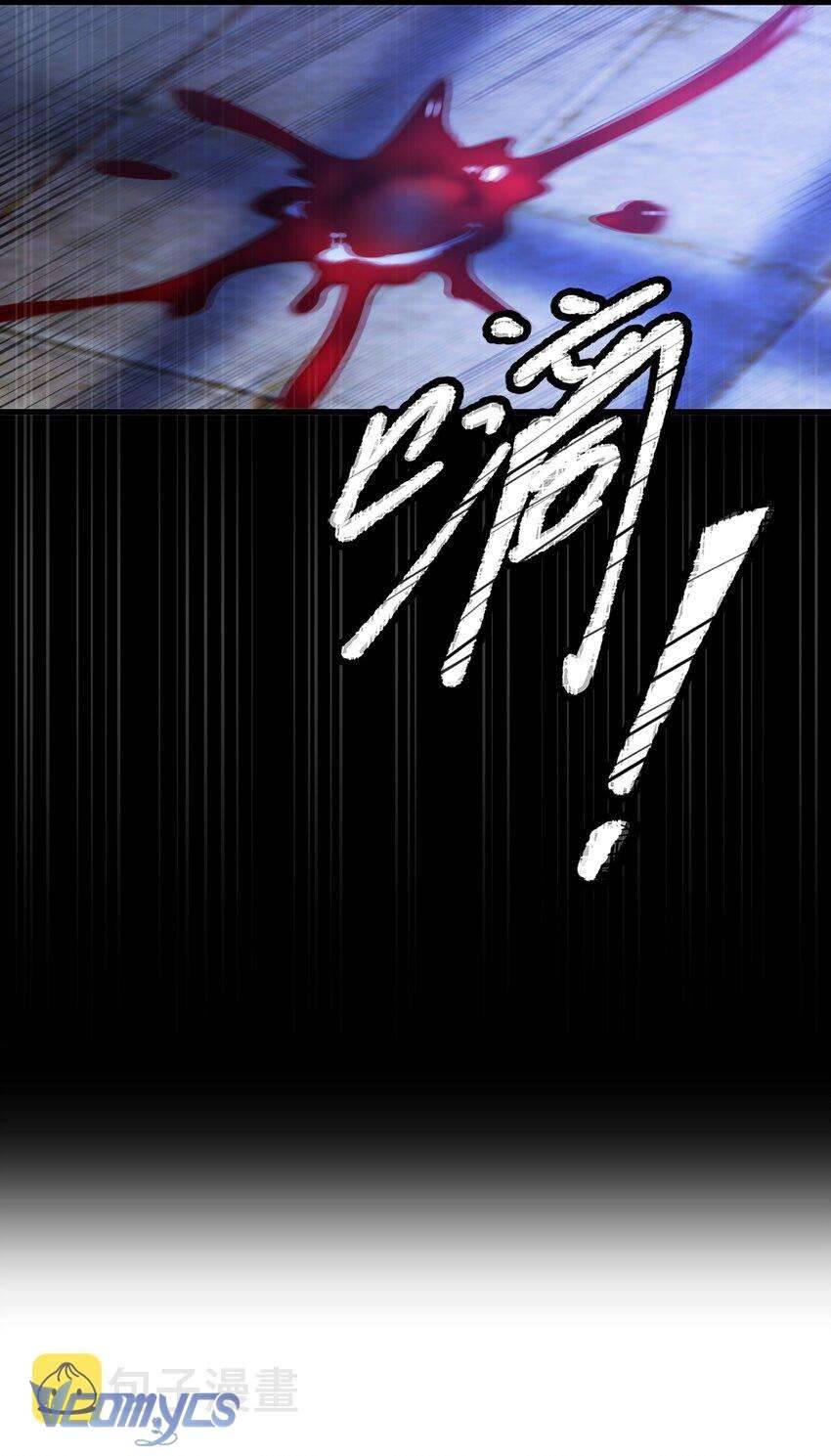 Giam Cầm Em Trong Bàn Tay Chap 2 - Trang 2