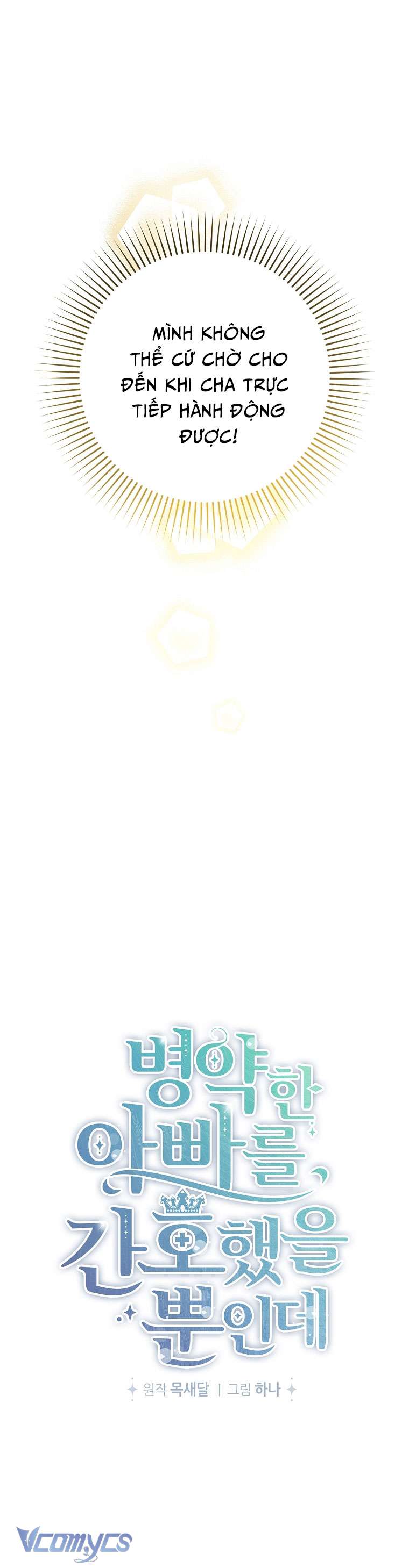 Tôi Chỉ Chăm Sóc Người Cha Ốm Yếu Của Mình Mà Thôi! Chapter 16 - Trang 3