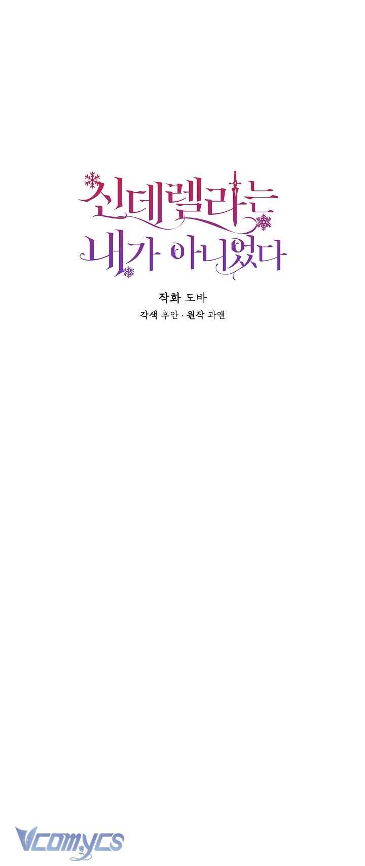 Tôi Không Phải Là Cinderella Chapter 87 - Trang 4