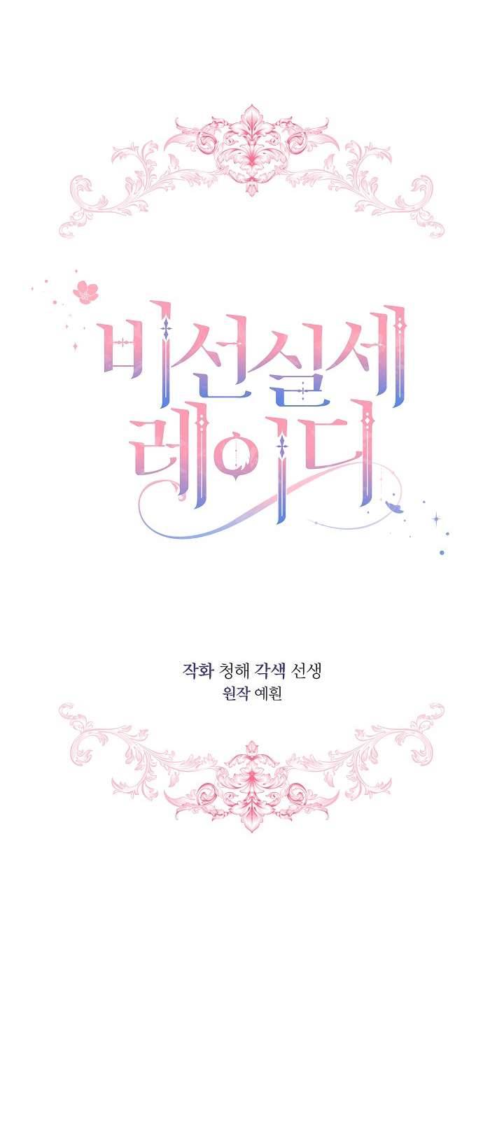 Quý Cô Thế Giới Ngầm Chap 21 - Trang 4