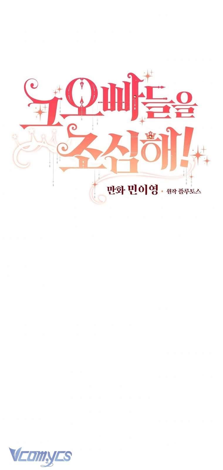 Cẩn Thận Với Các Anh Trai Đấy! Chap N10 - Trang 2