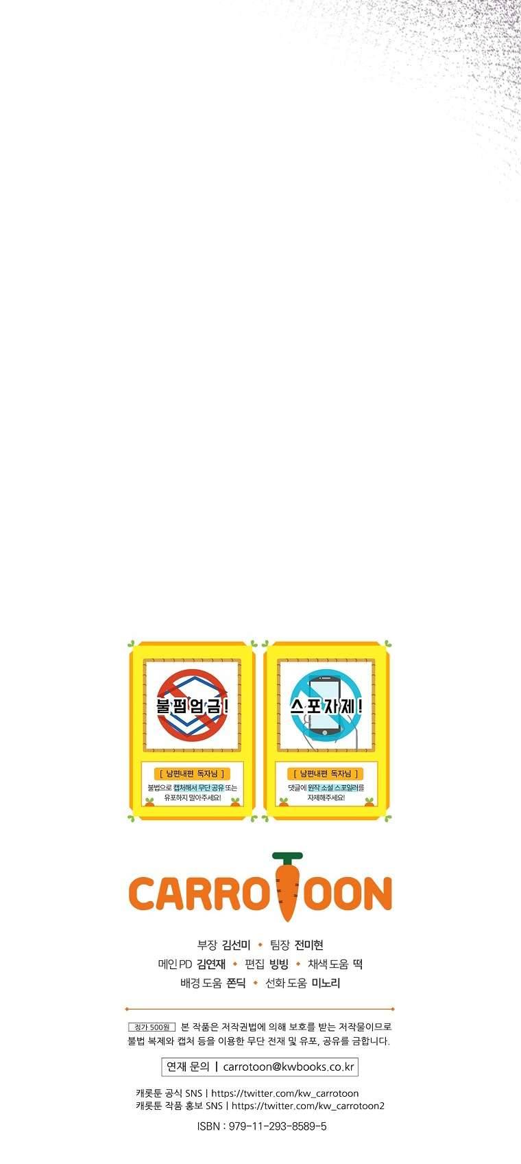 Phương Pháp Khiến Phu Quân Đứng Về Phía Tôi Chapter 23 - Trang 4