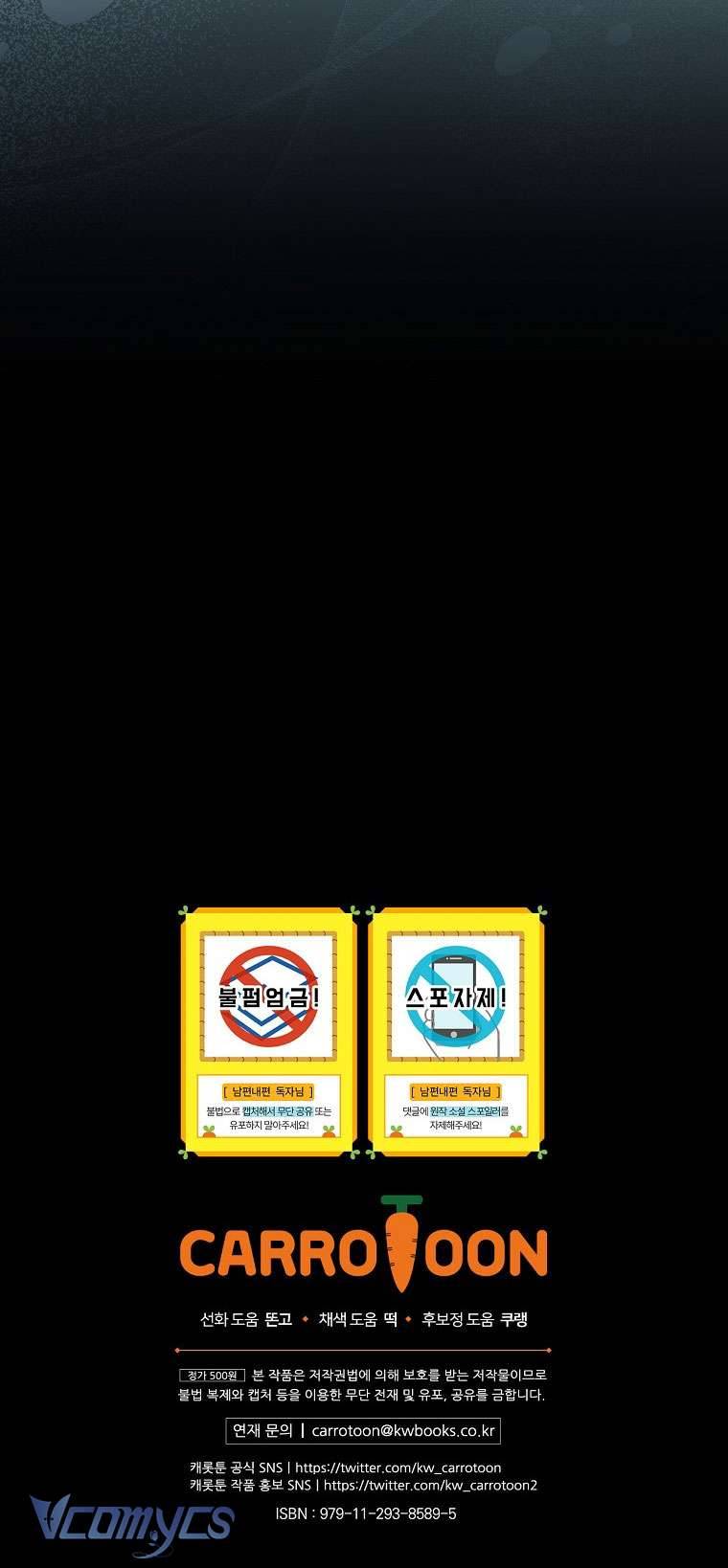 Phương Pháp Khiến Phu Quân Đứng Về Phía Tôi Chapter 97 - Trang 4