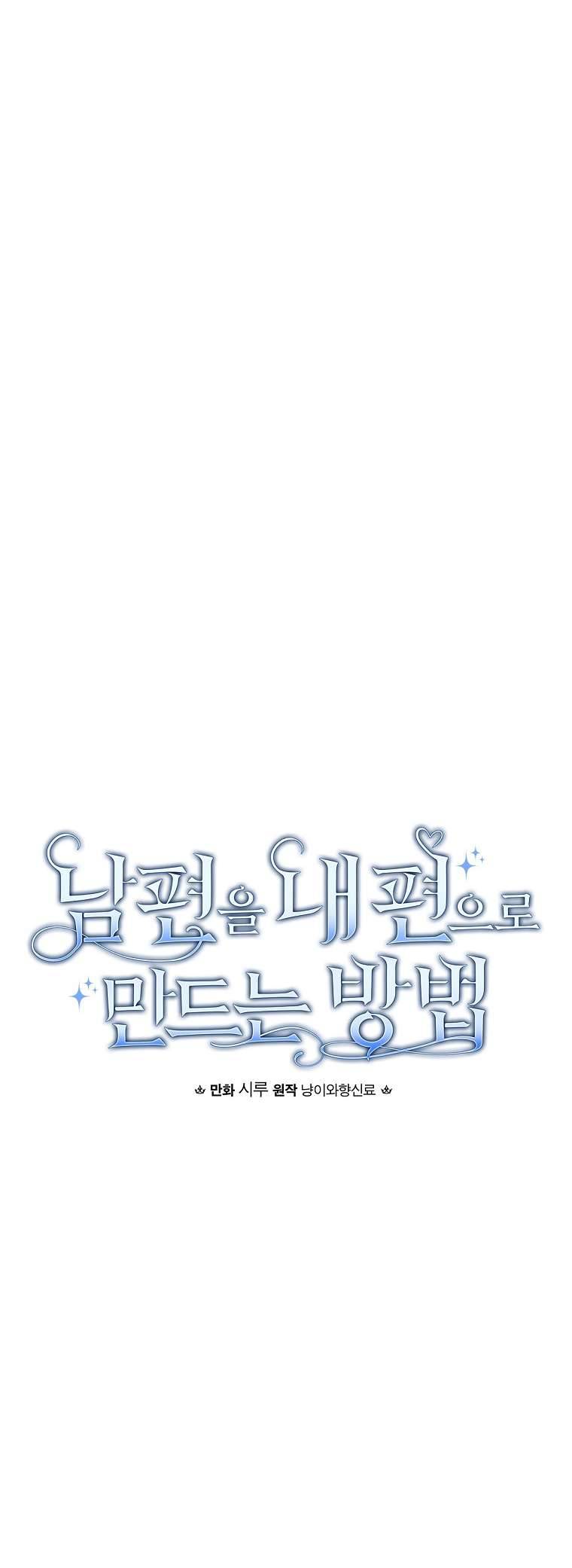 Phương Pháp Khiến Phu Quân Đứng Về Phía Tôi Chapter 23 - Trang 4