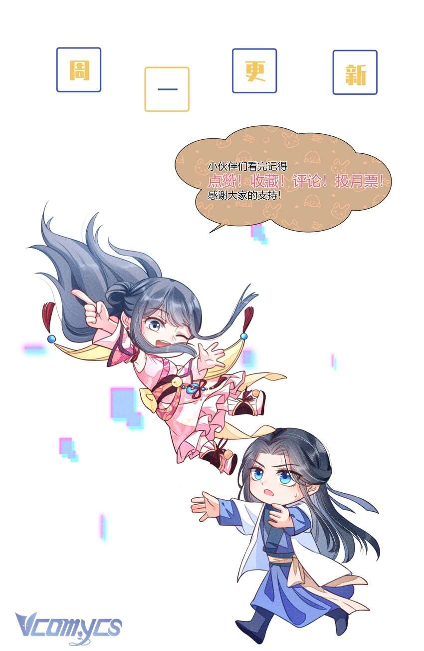 Nuôi Dưỡng Hoàng Tử Chap 13 - Next Chap 14