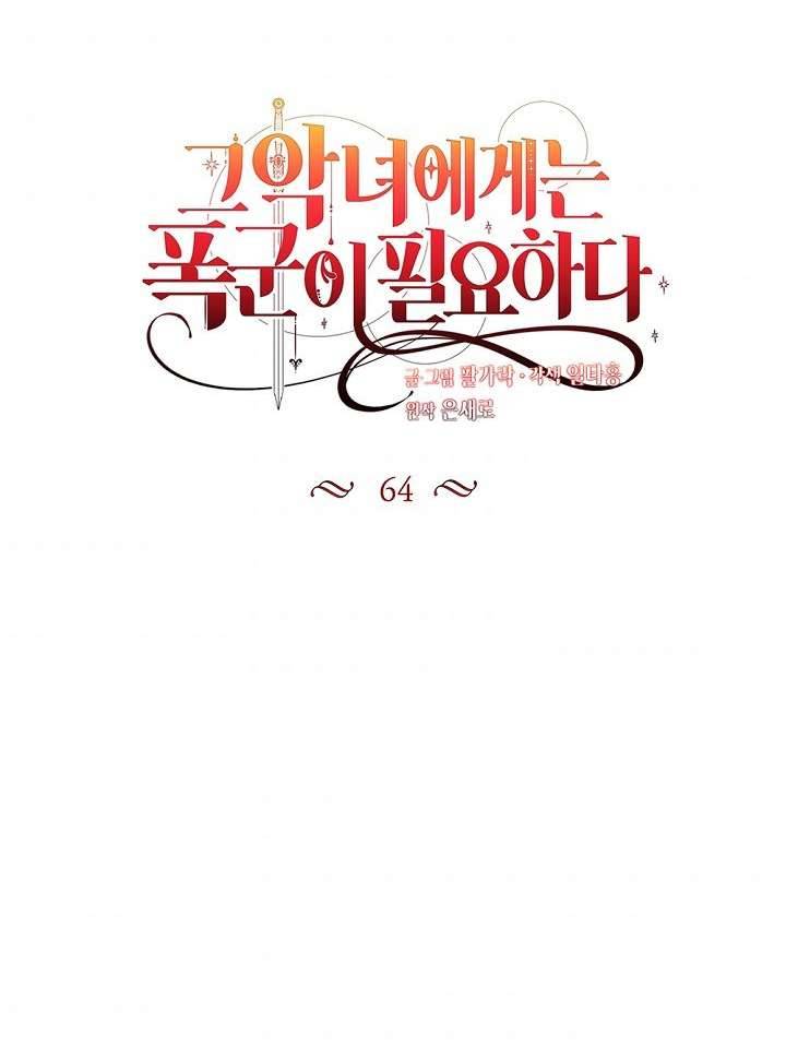 Ác Nữ Cần Bạo Chúa Chapter 64 - Trang 4