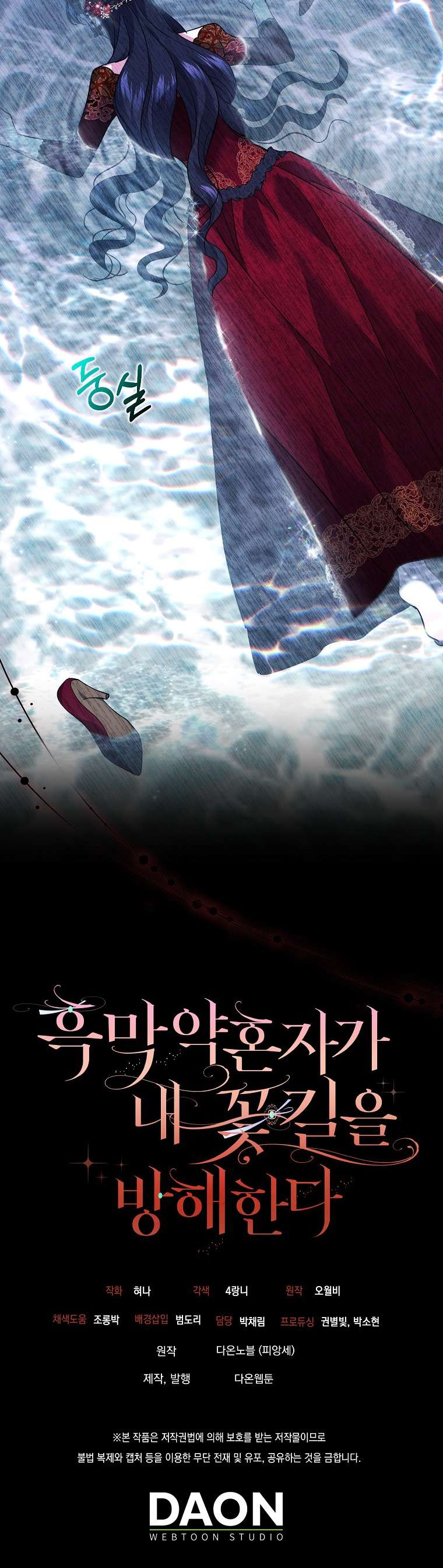 Vị Hôn Phu Phản Diện Cản Trở Con Đường Hoa Của Tôi Chap 28 - Trang 4