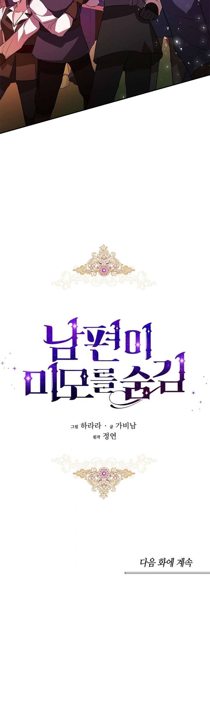 Hôn Phu Ẩn Sắc Chapter 17 - Trang 4