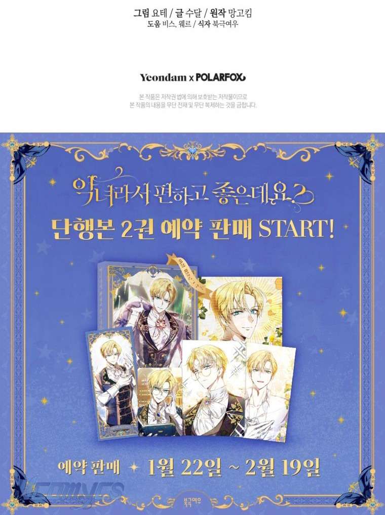 Làm Ác Nữ Bộ Không Tuyệt Sao? Chap 70 - Trang 4