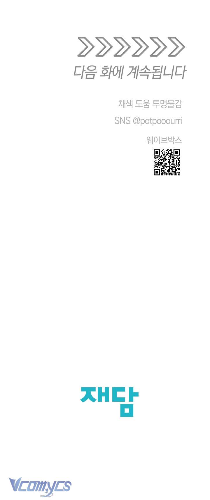 [18+] Yêu Tinh Giao Phối Chap 33 - Next Chap 34