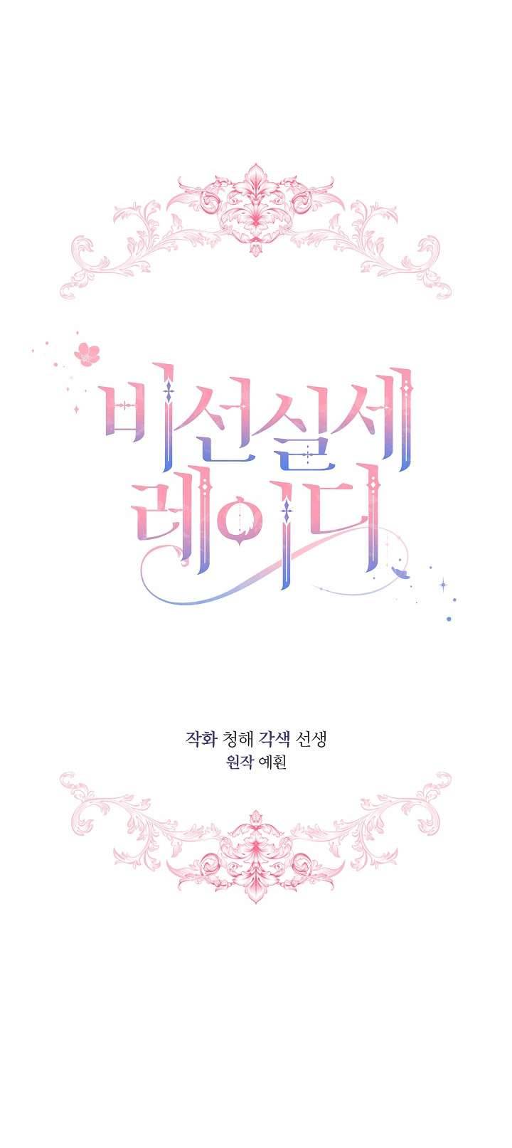 Quý Cô Thế Giới Ngầm Chap 22 - Trang 4