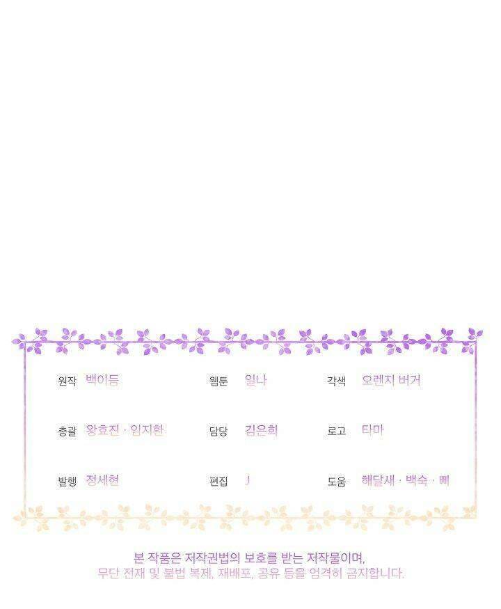 Bệ Hạ, Tôi Sẽ Giết Ngài! Chapter 3 - Trang 4