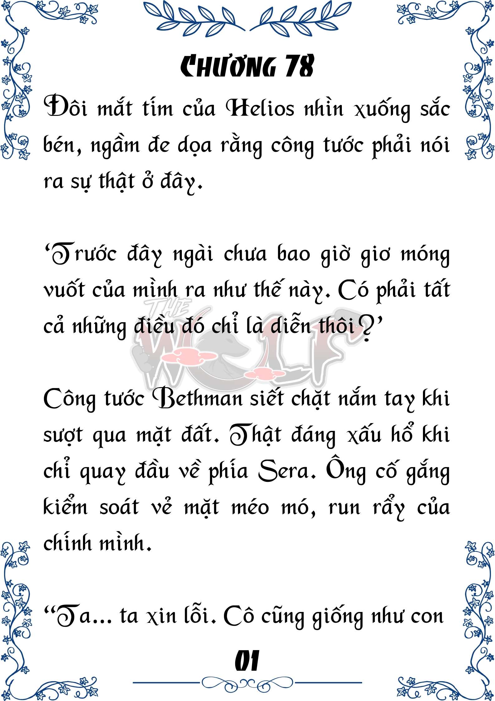 Tôi Trở Thành Gia Sư Của Cặp Song Sinh Hoàng Gia Chap 78 - Trang 2