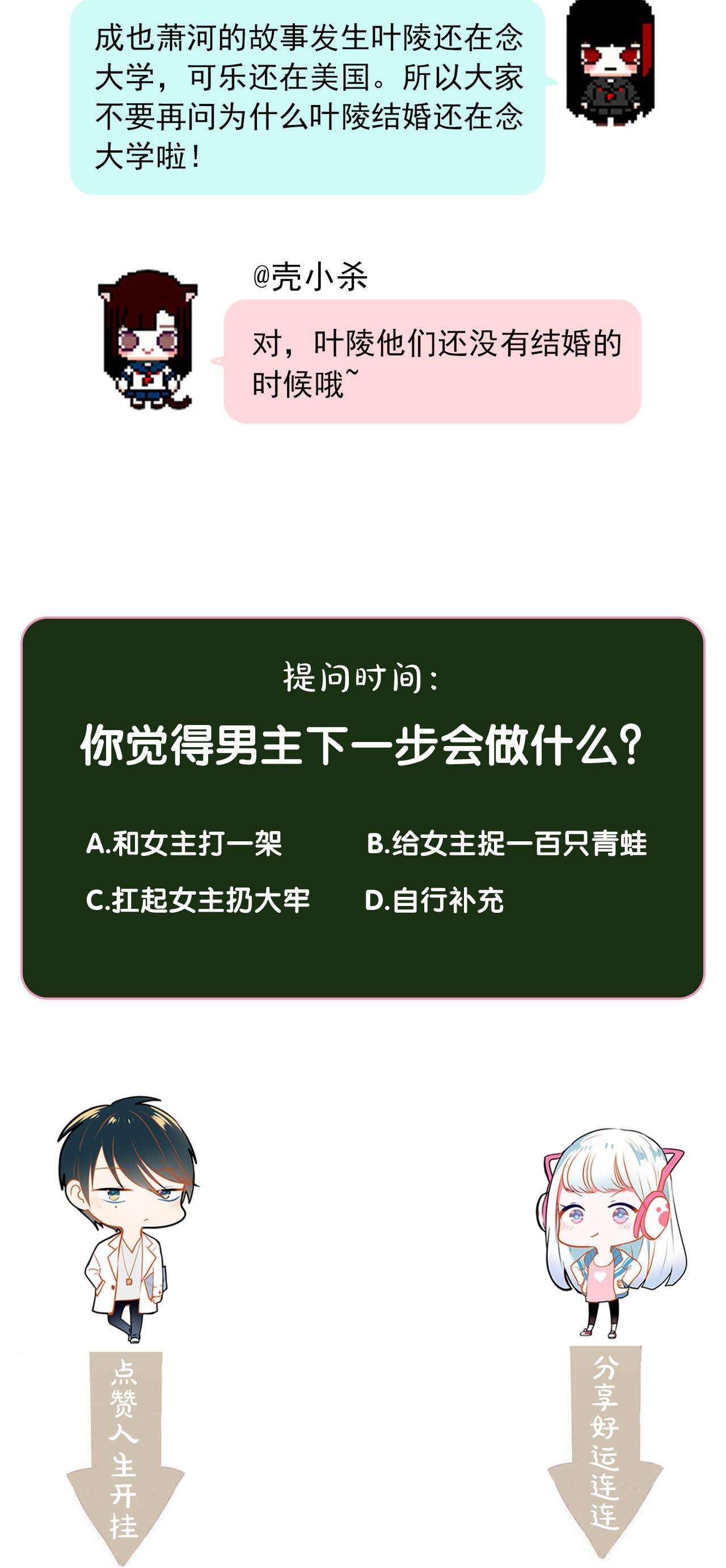 Thành Dã Tiêu Hà Chap 4 - Trang 4