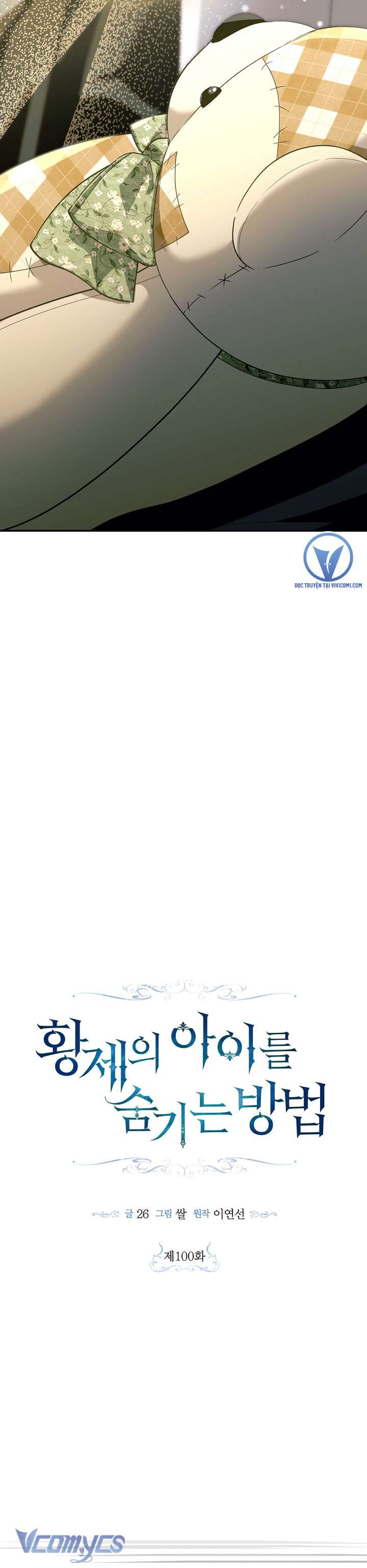 Phương Pháp Che Giấu Đứa Con Của Hoàng Đế Chapter 100 - Trang 4